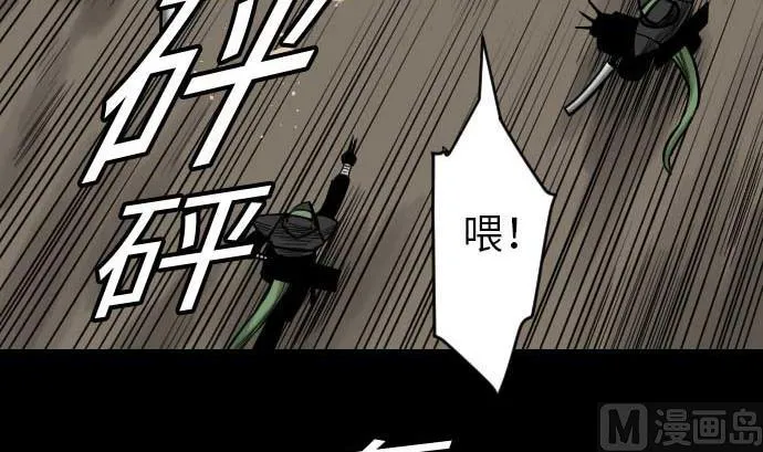 第49话 水 第39页