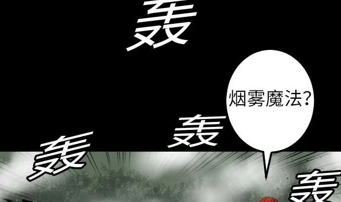 第49话 水 第40页