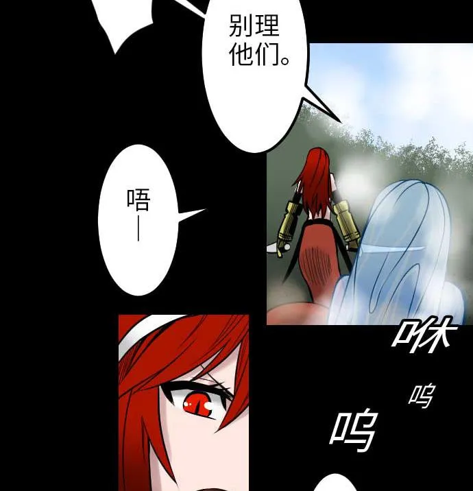 第49话 水 第43页