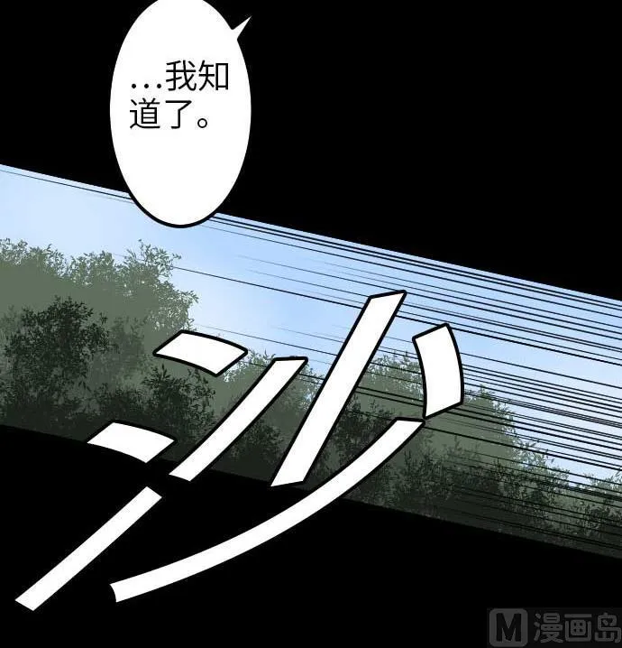 第49话 水 第45页