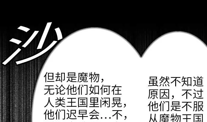第49话 水 第46页