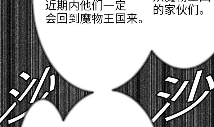 第49话 水 第47页