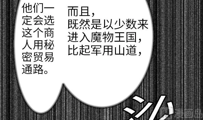 第49话 水 第48页