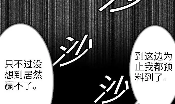 第49话 水 第49页