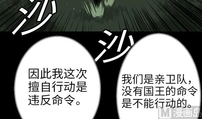 第49话 水 第51页