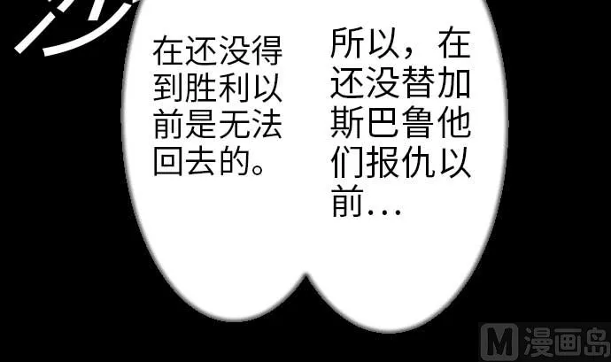 第49话 水 第54页