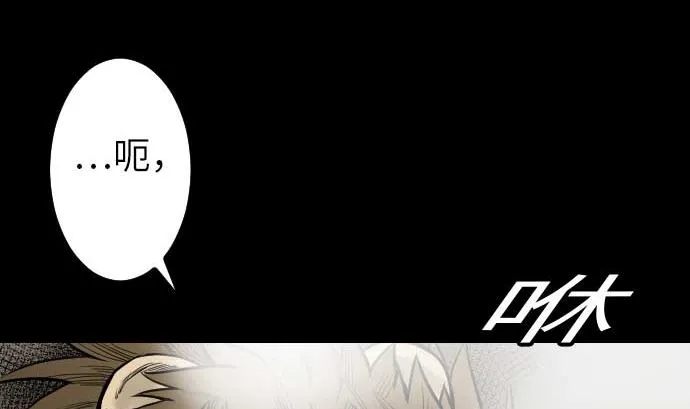 第49话 水 第64页