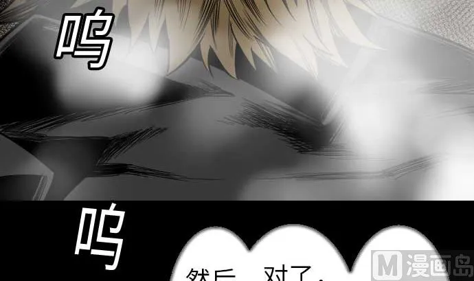 第49话 水 第66页