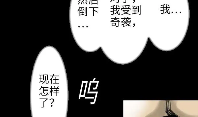 第49话 水 第67页