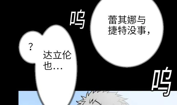 第49话 水 第70页