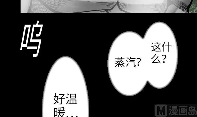 第49话 水 第72页