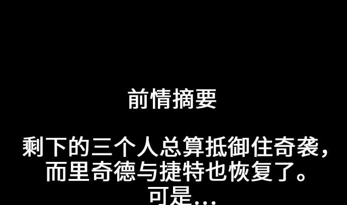 第50话 死 第1页