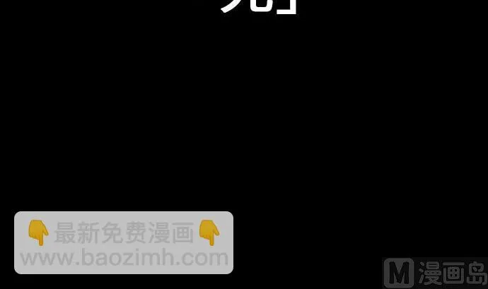 第50话 死 第6页