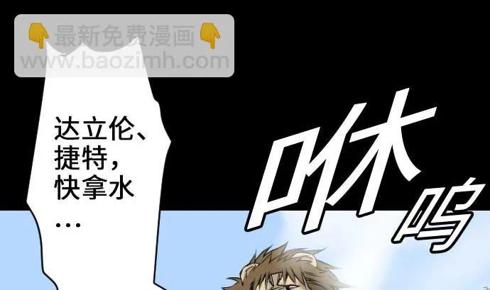 第50话 死 第7页