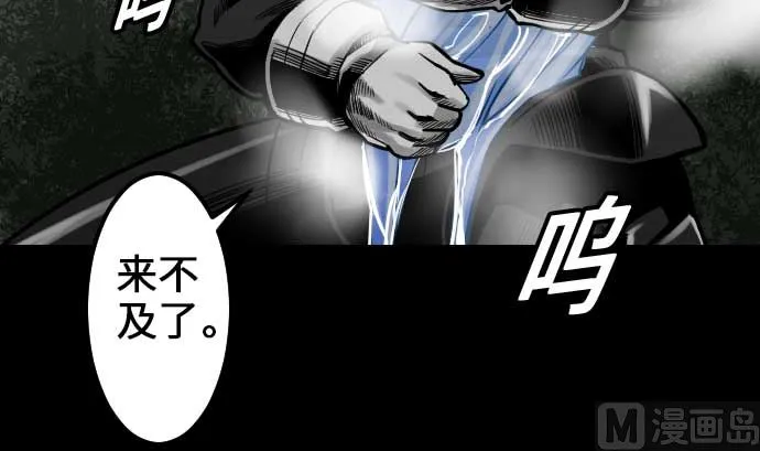 第50话 死 第9页