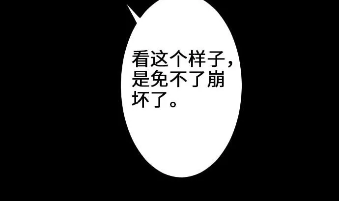 第50话 死 第14页