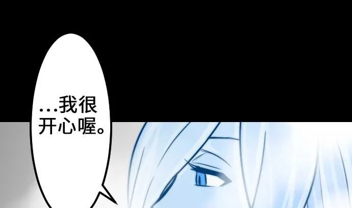 第50话 死 第19页