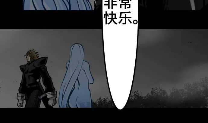 第50话 死 第23页