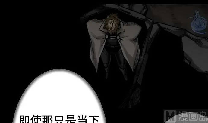 第50话 死 第24页