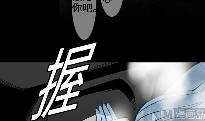 第50话 死 第27页