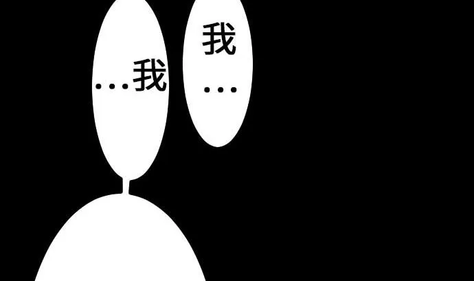 第50话 死 第29页