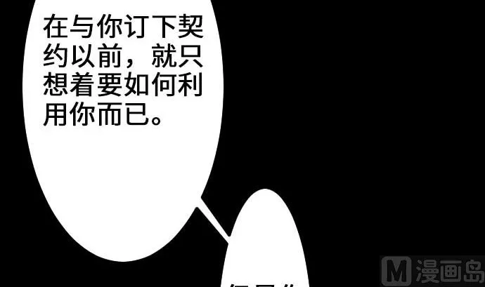 第50话 死 第30页