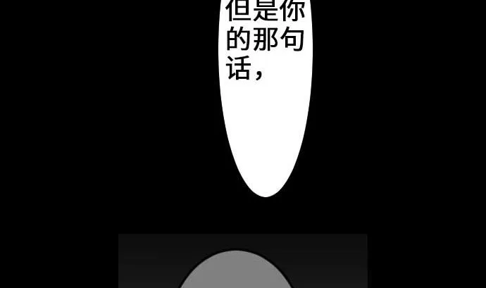 第50话 死 第31页