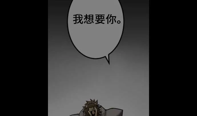 第50话 死 第32页