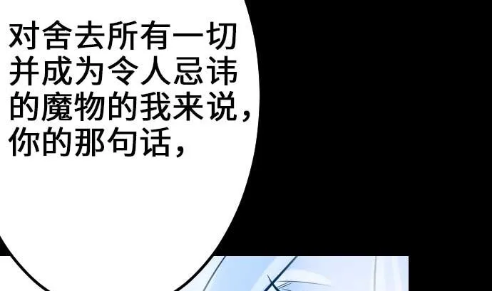 第50话 死 第34页