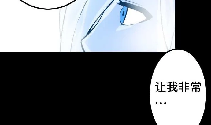 第50话 死 第35页