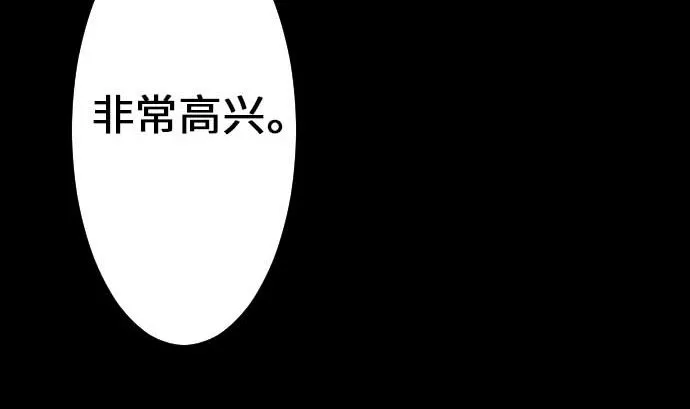 第50话 死 第38页