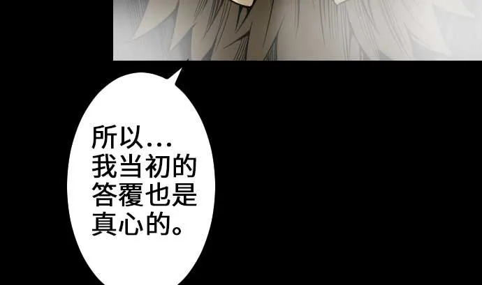 第50话 死 第41页