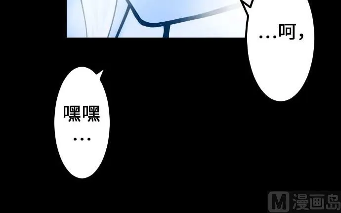第50话 死 第48页