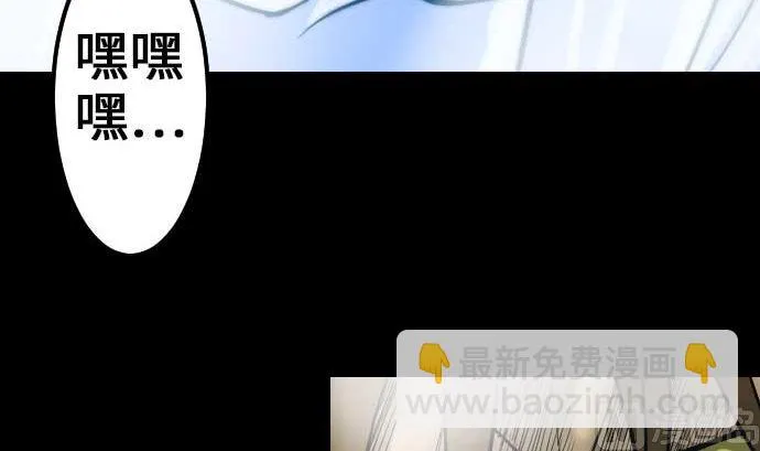 第50话 死 第51页