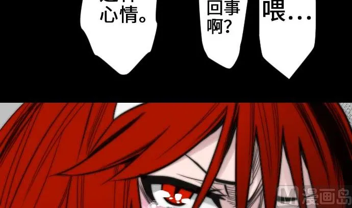 第50话 死 第69页