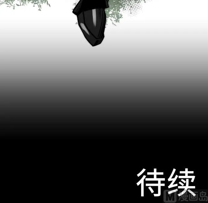 第50话 死 第90页