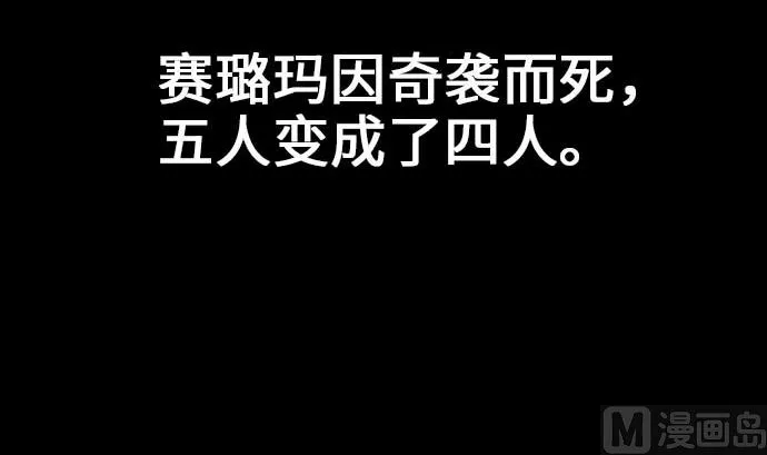 第51话 朝前方迈进 第3页