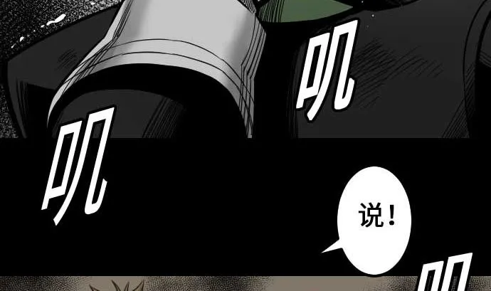 第51话 朝前方迈进 第29页