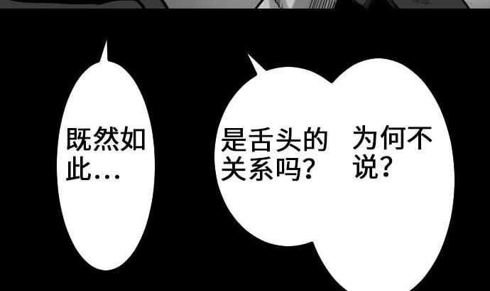 第51话 朝前方迈进 第37页