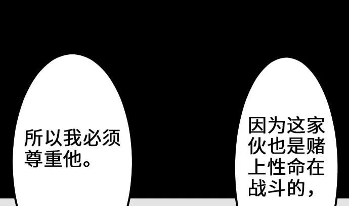 第51话 朝前方迈进 第58页