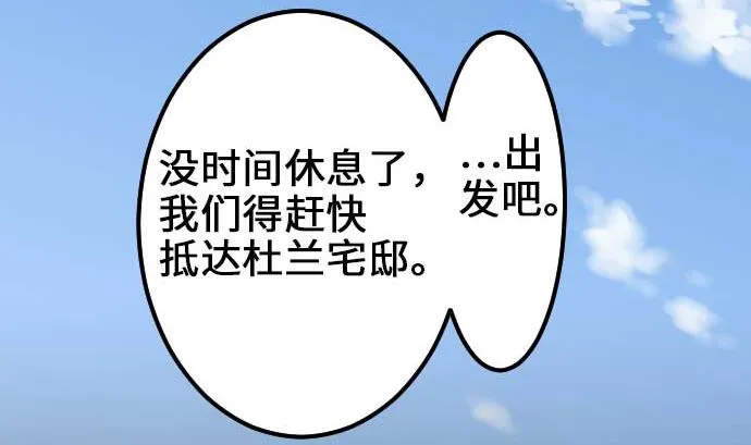 第51话 朝前方迈进 第67页