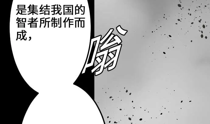 第51话 朝前方迈进 第74页