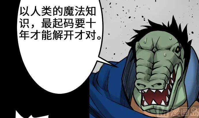第51话 朝前方迈进 第75页