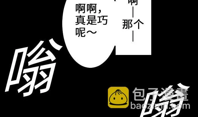 第51话 朝前方迈进 第80页