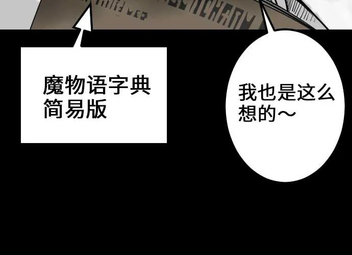第51话 朝前方迈进 第83页