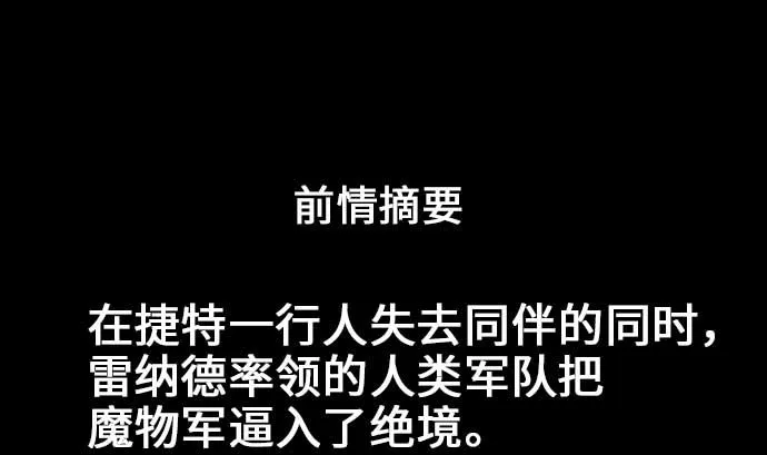 第52话 胜利的呐喊 第1页