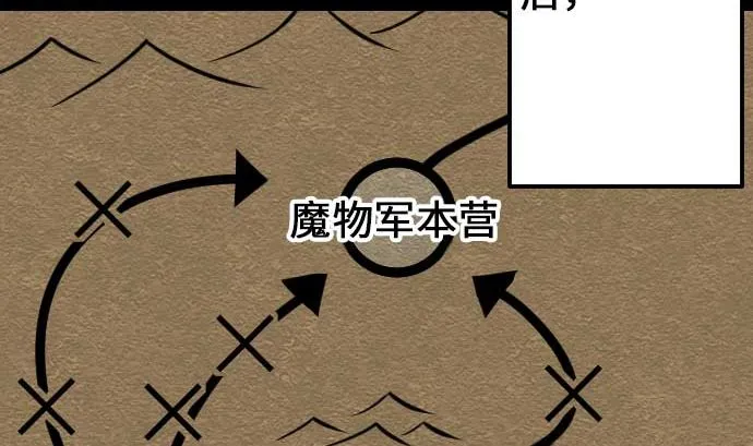 第52话 胜利的呐喊 第4页