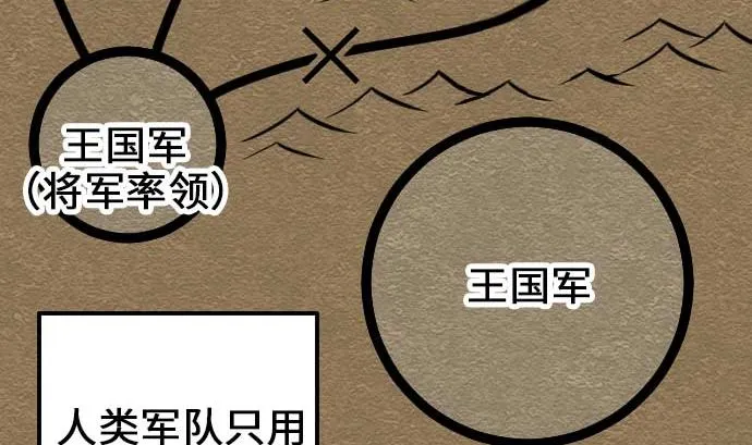第52话 胜利的呐喊 第5页