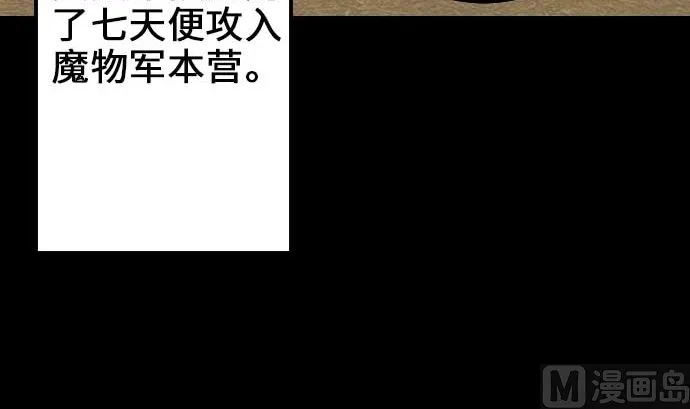 第52话 胜利的呐喊 第6页