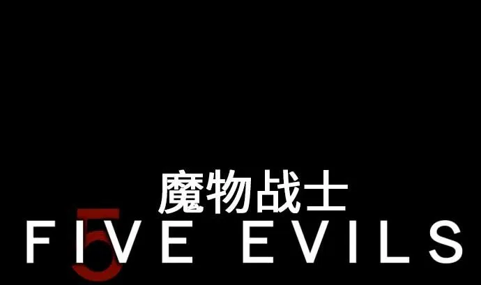 第52话 胜利的呐喊 第7页